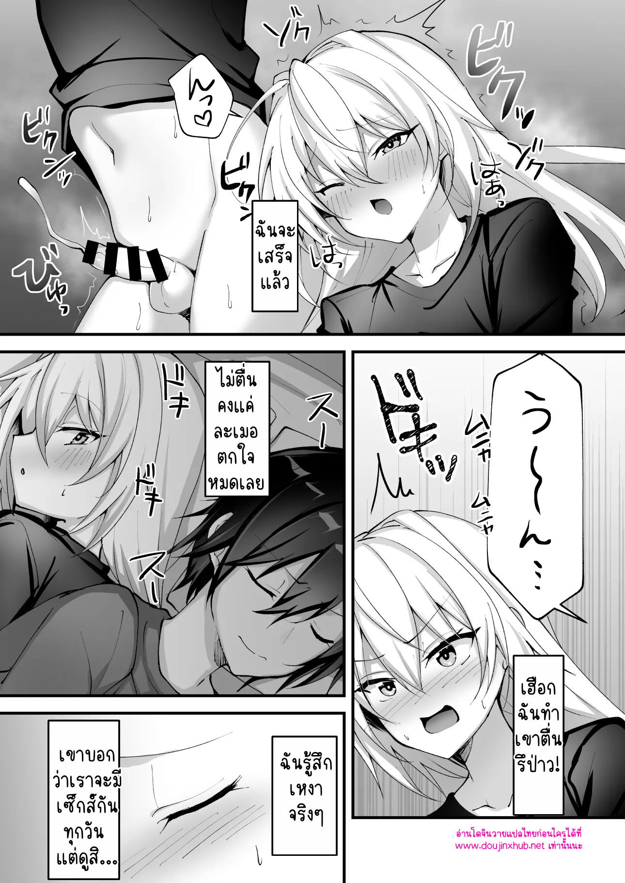 ไปเที่ยวกับหนุ่มน้อยจอมซน-5